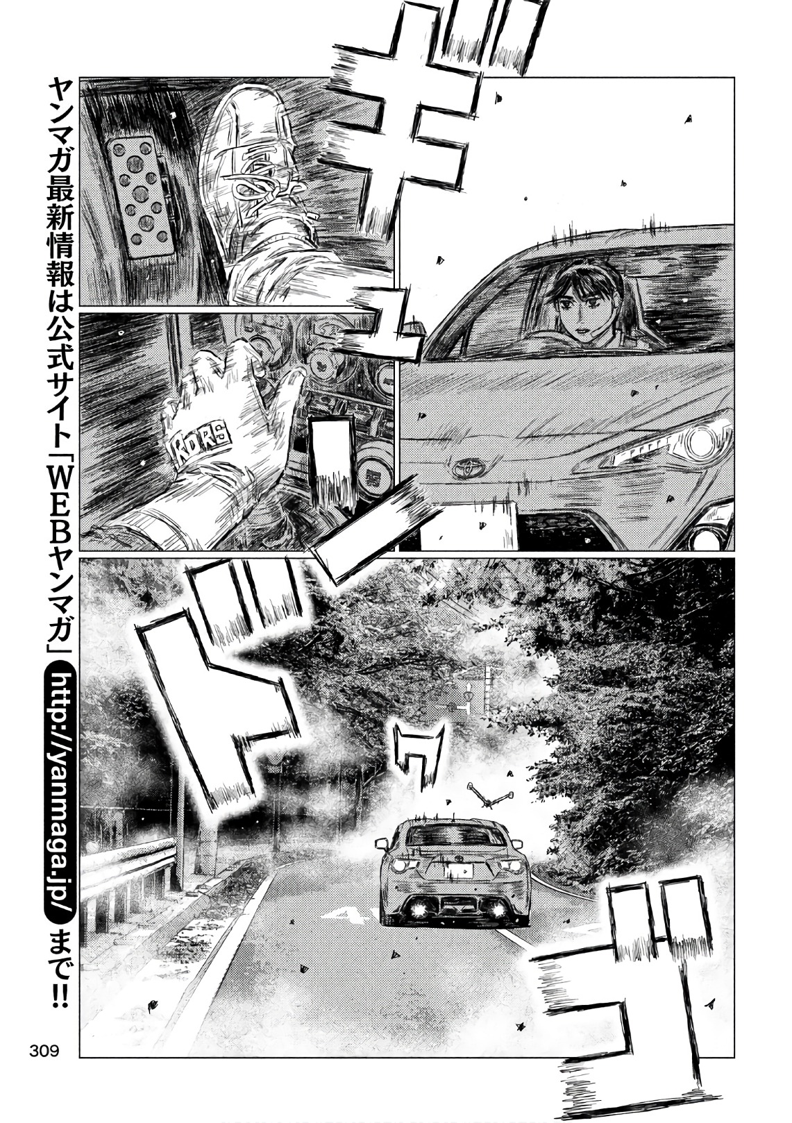 MF Ghost Chapter 38 5